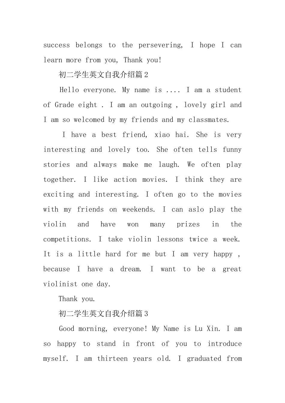 初二学生英文自我介绍_第2页