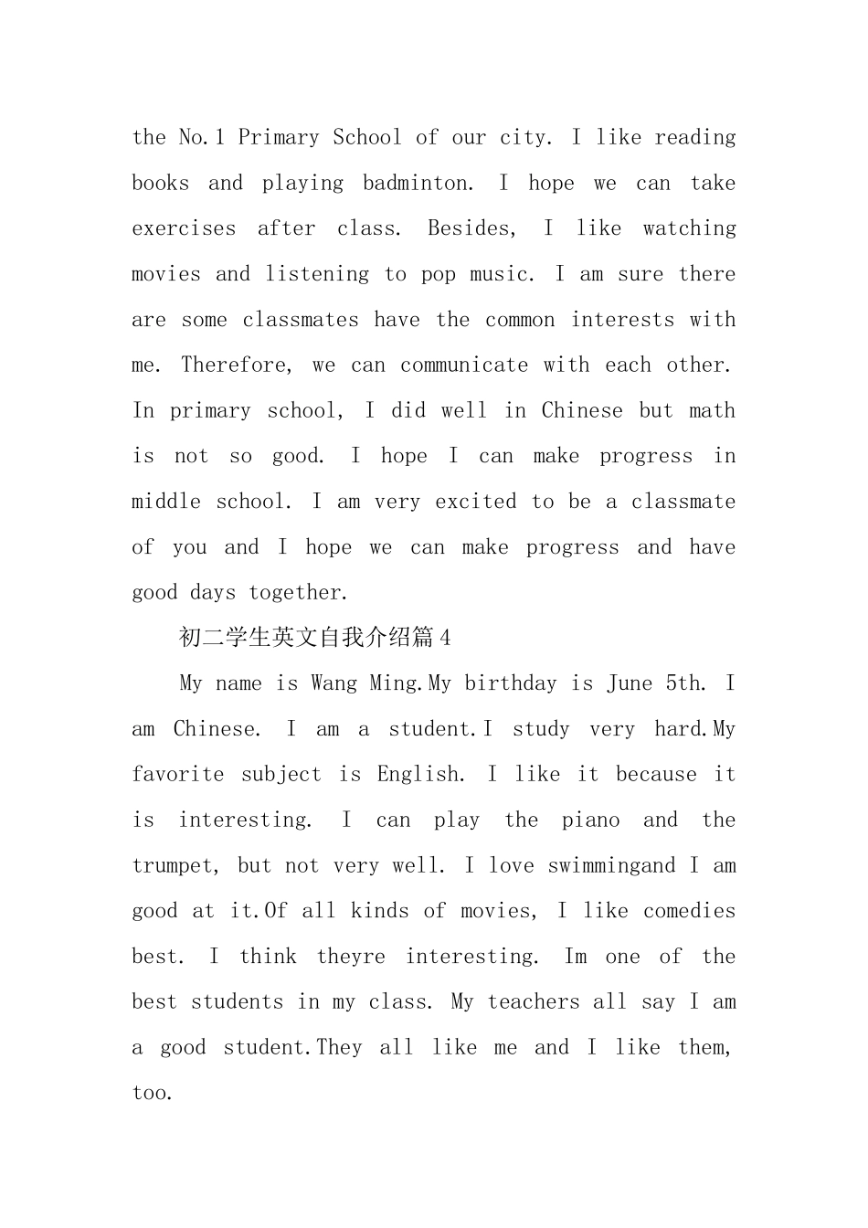 初二学生英文自我介绍_第3页