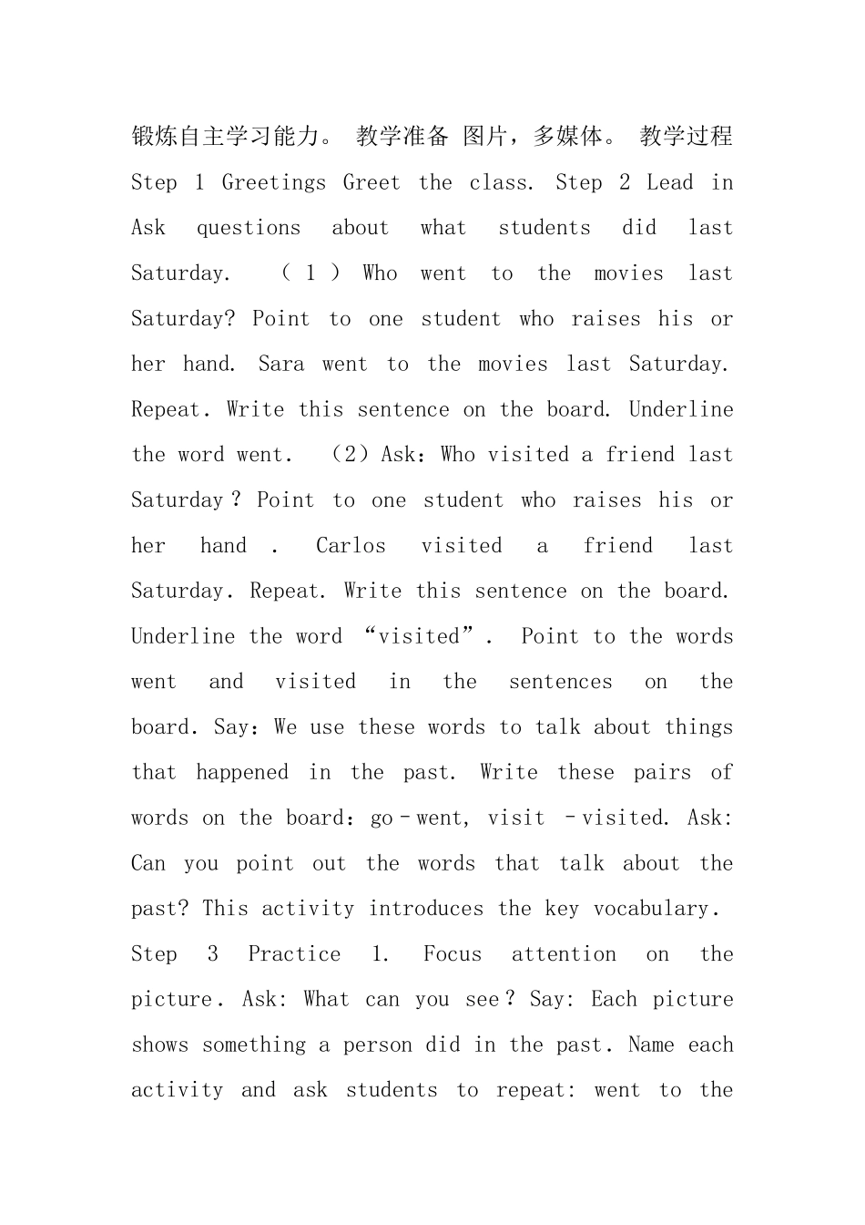 初二年级上册英语教案仁爱版_第2页