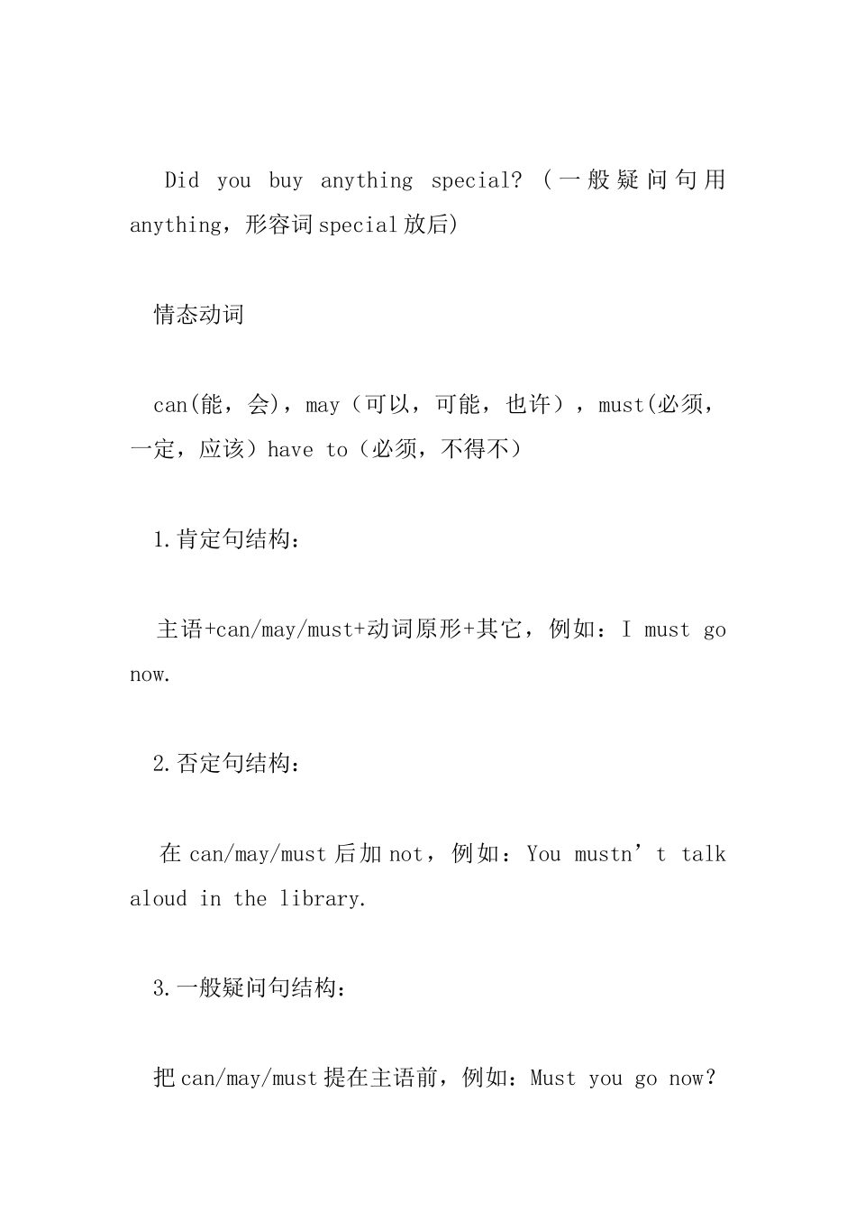 初二英语期中上册重点_第2页