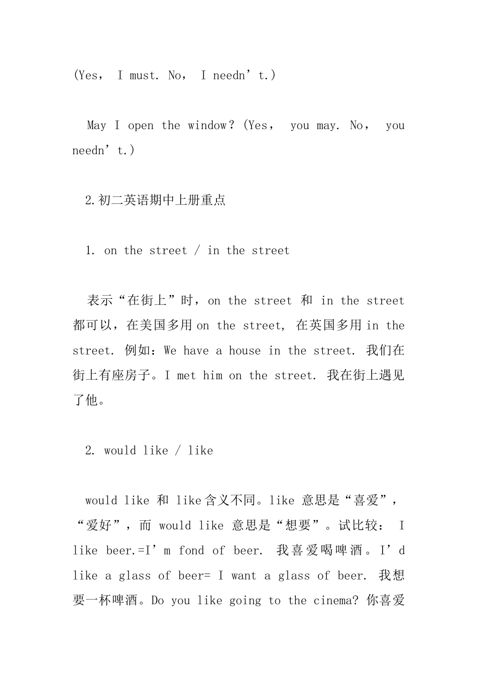 初二英语期中上册重点_第3页