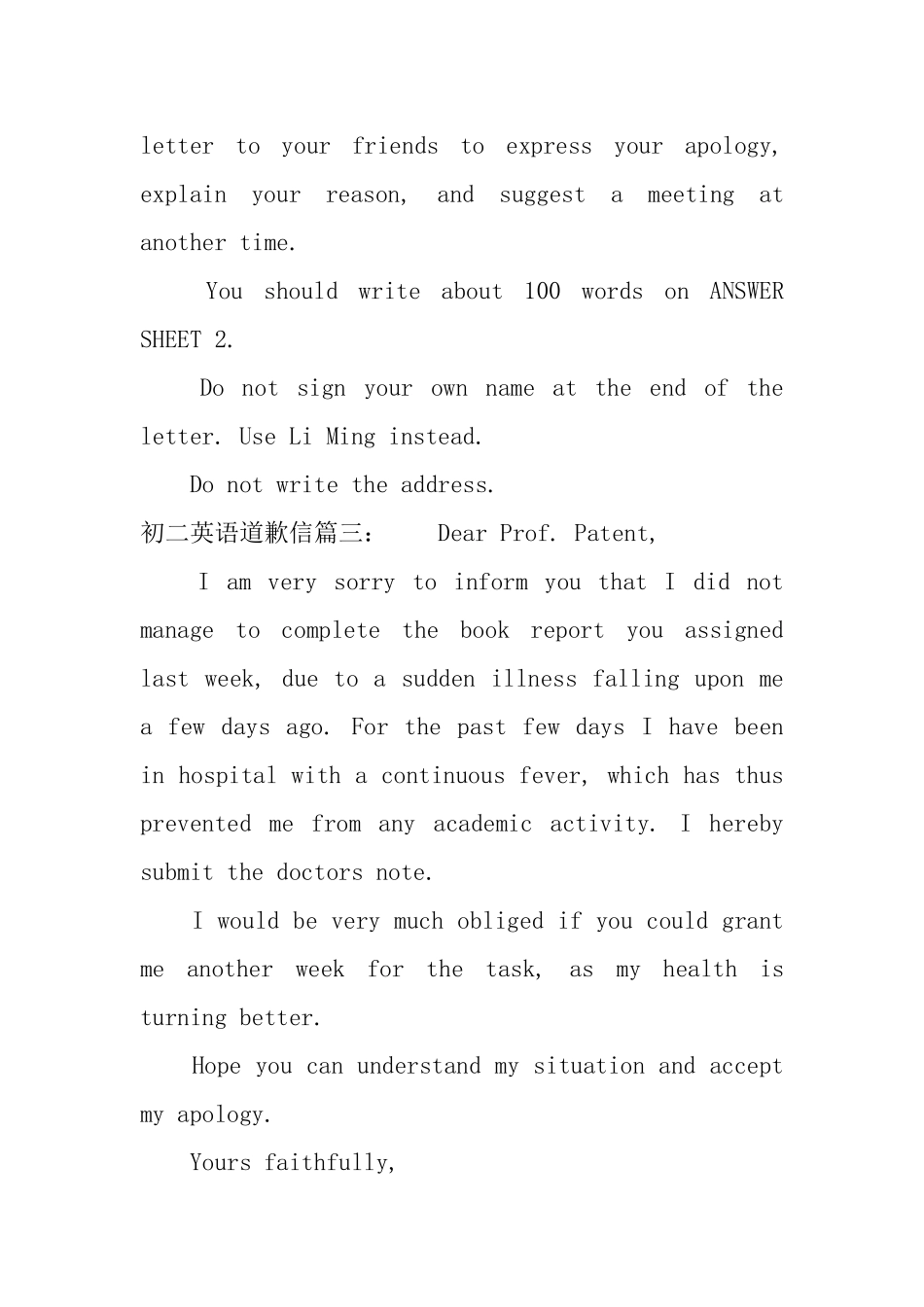 初二英语道歉信3篇_第2页