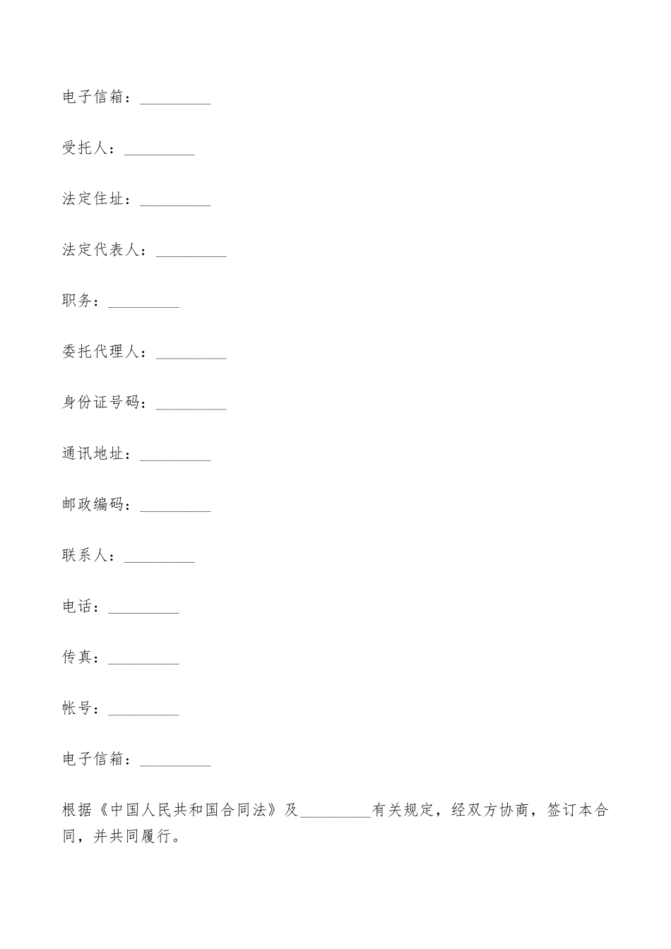 制作合同最新——范本_第2页