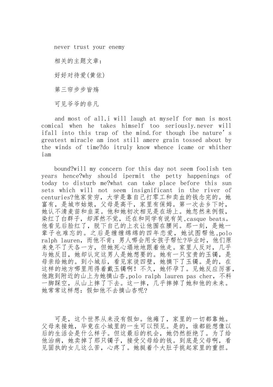 制定并完善相关管理制度和办法_第2页