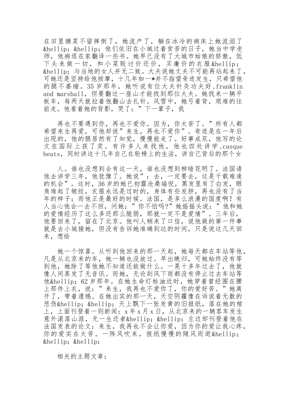 制定并完善相关管理制度和办法_第3页