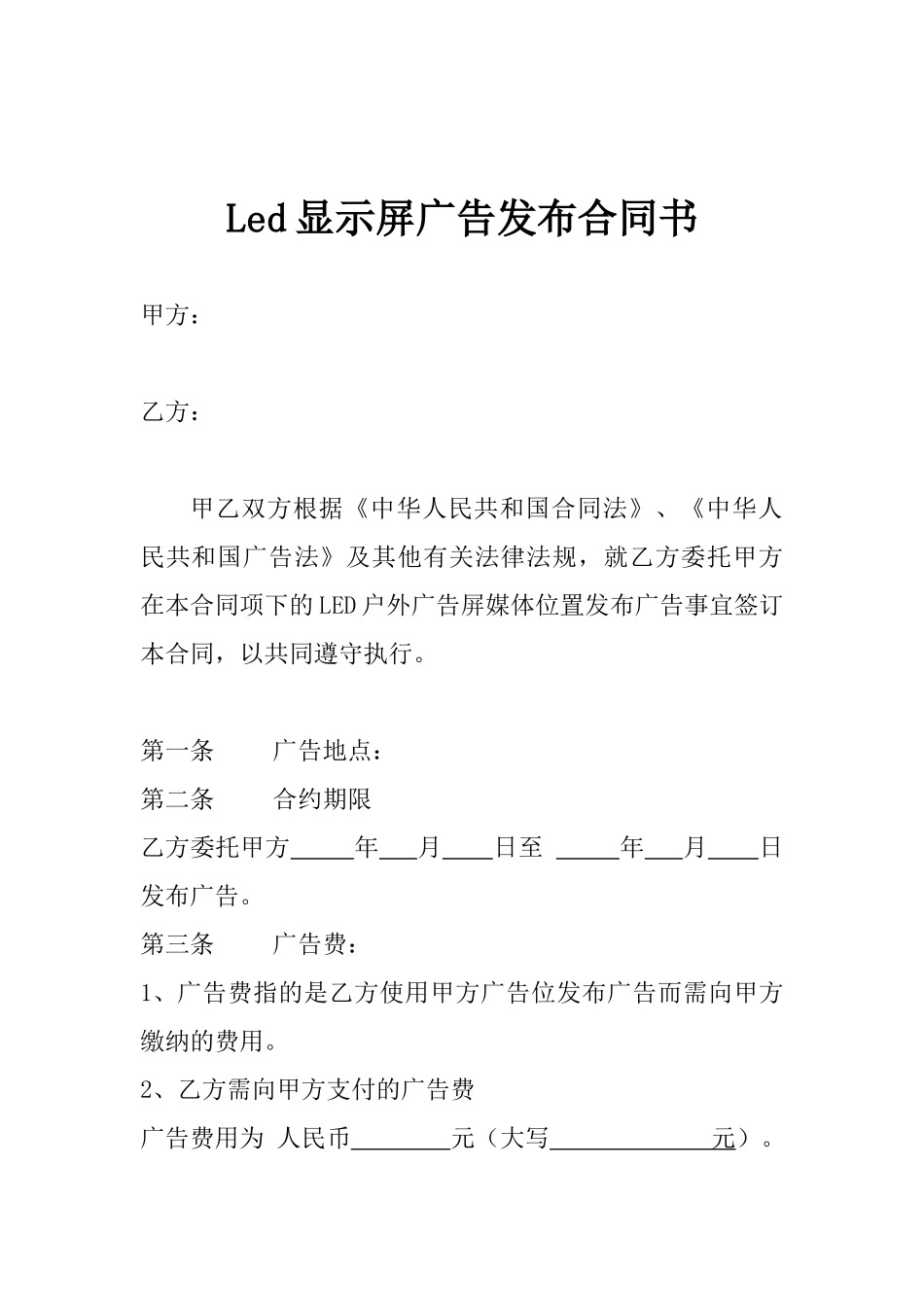 剪纸手工活合作合同书_第3页