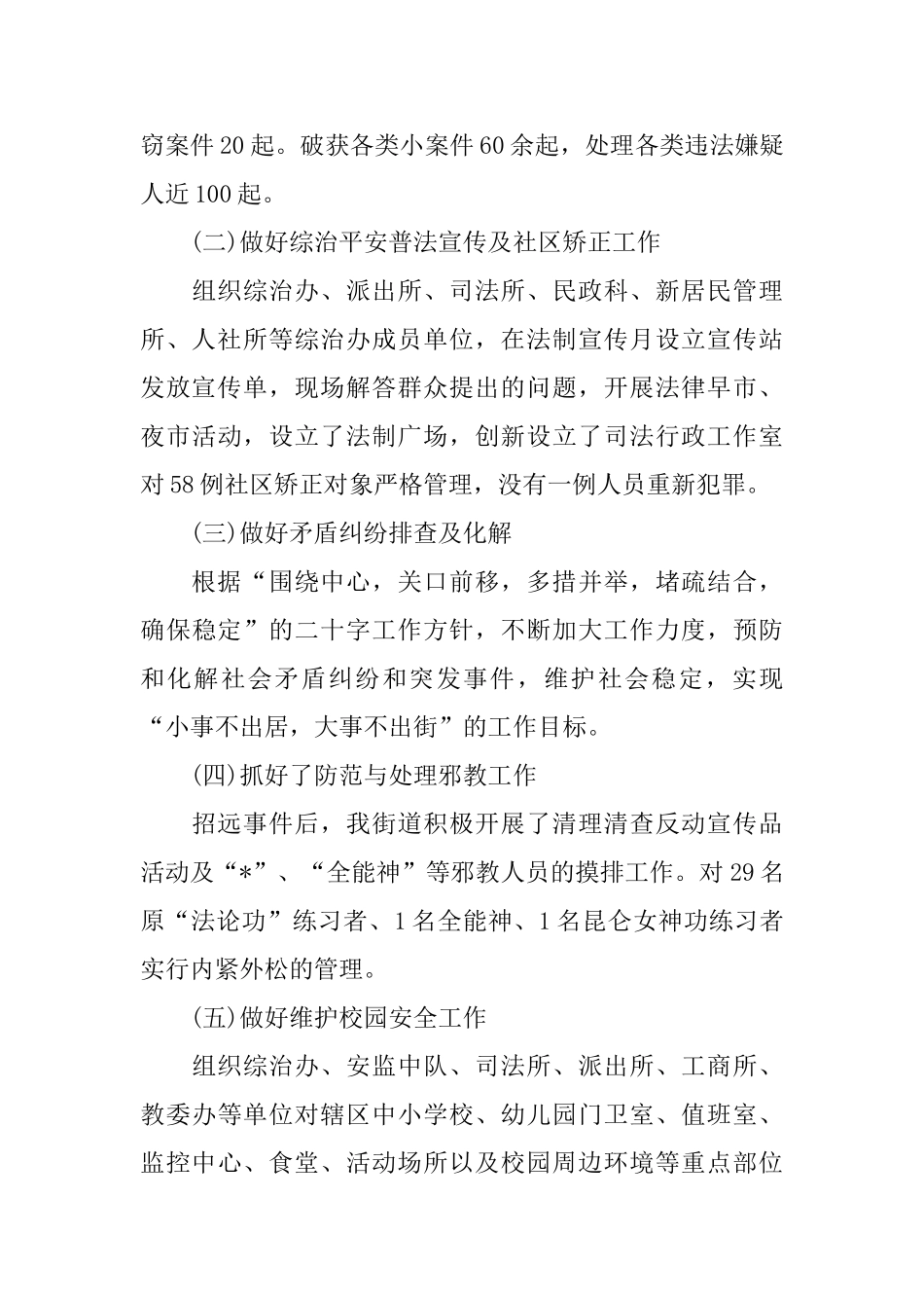 办公室工作下半年计划书报告_第2页