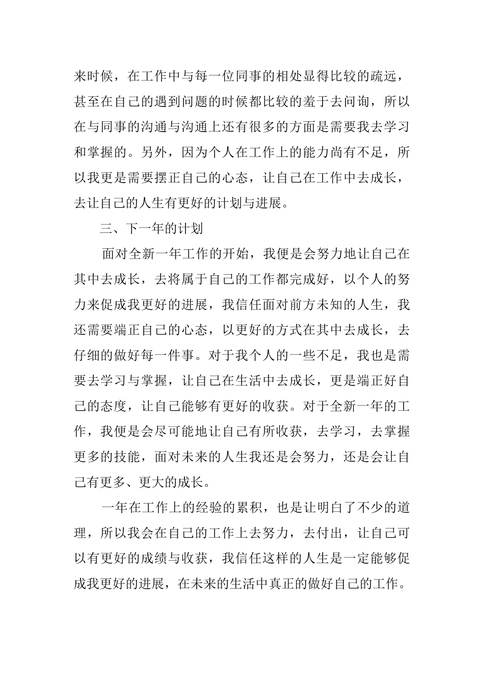 办公室文员年度工作总结2025_第2页