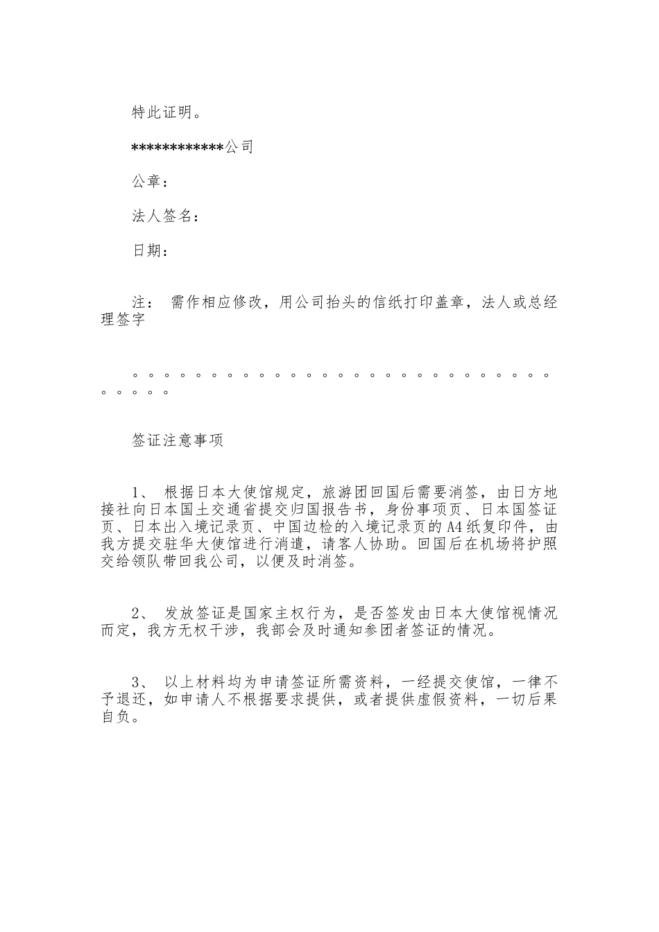 办理签证工资收入证明_第2页