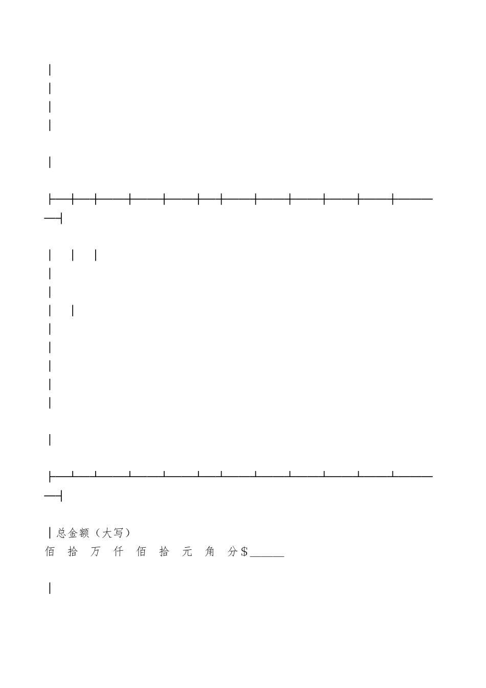 加工、订货合同最新版——范本_第3页