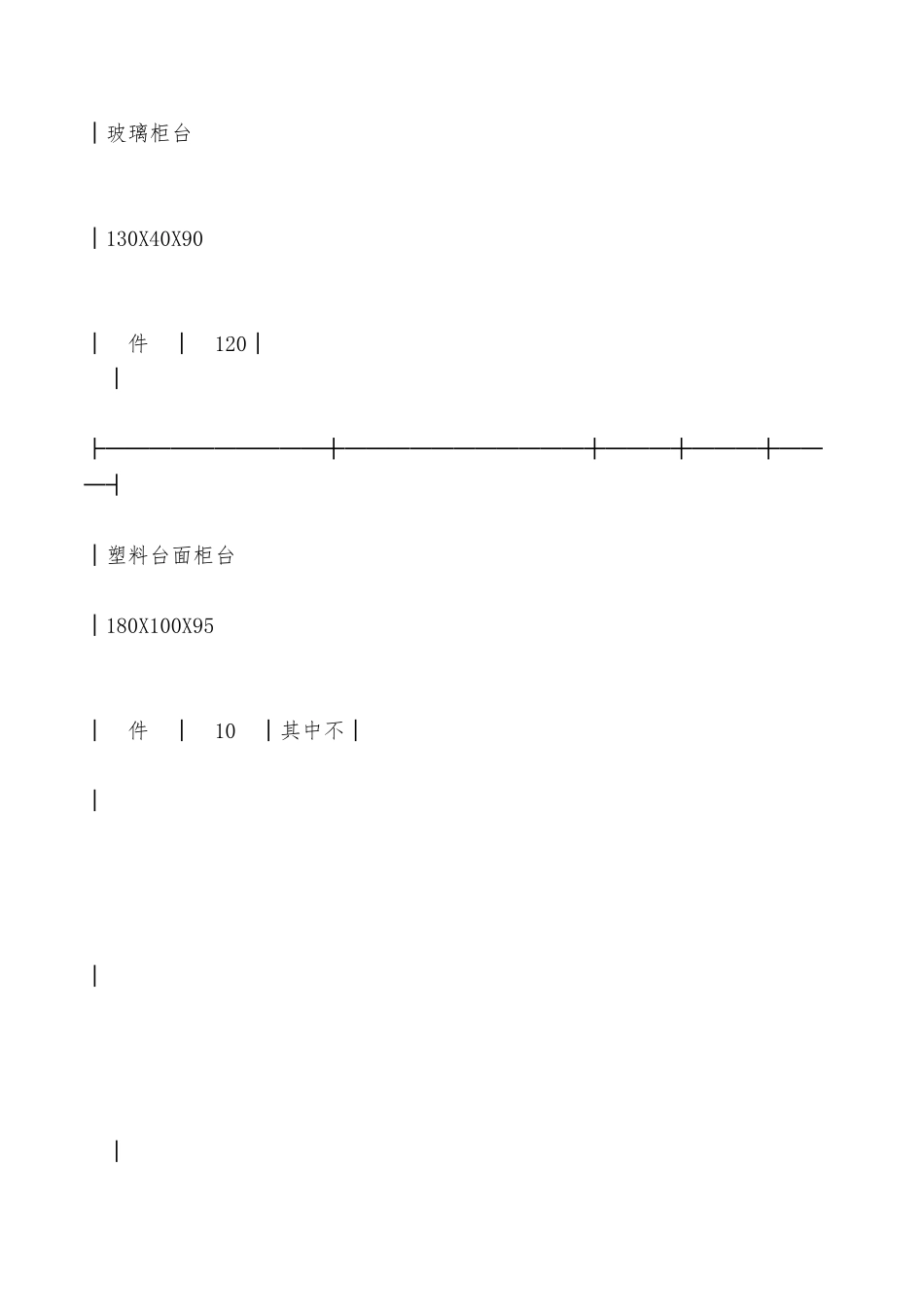 加工承揽合同专业版——范本_第2页