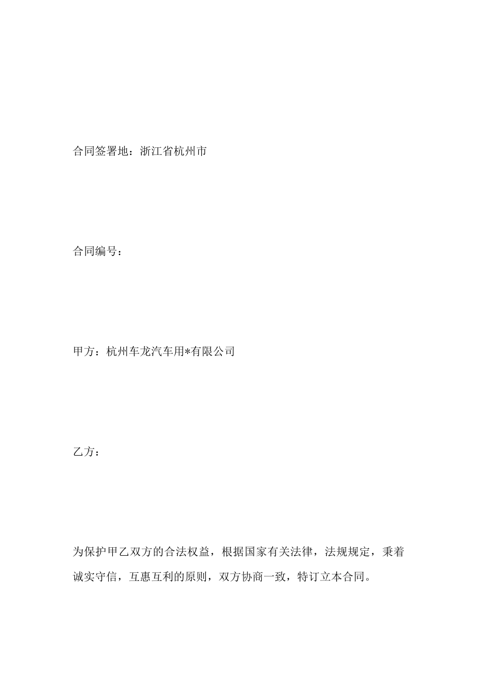 加盟经销合同范本_第2页