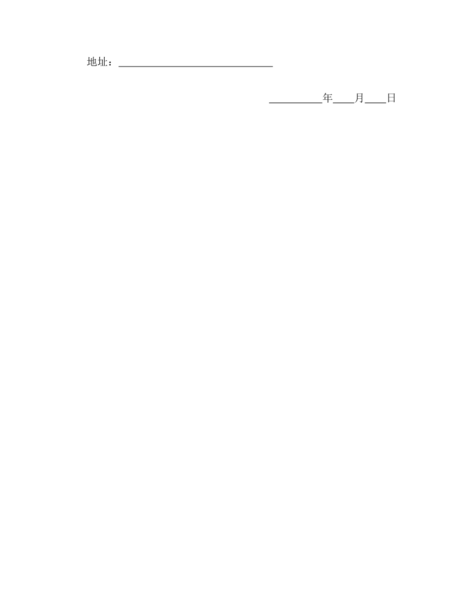 动产附买回条件契约_第2页