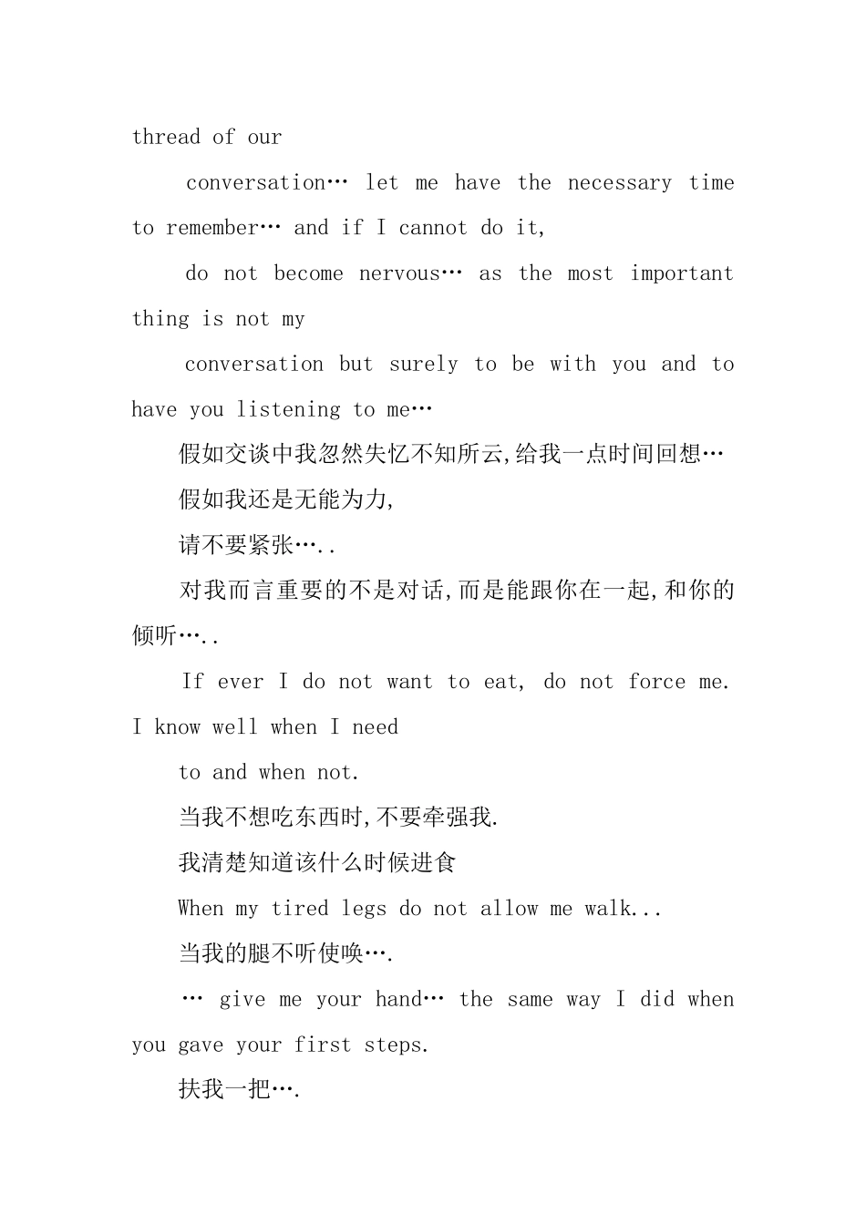 动人优美的英文诗歌朗诵_第3页
