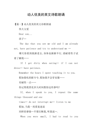 动人优美的英文诗歌朗诵