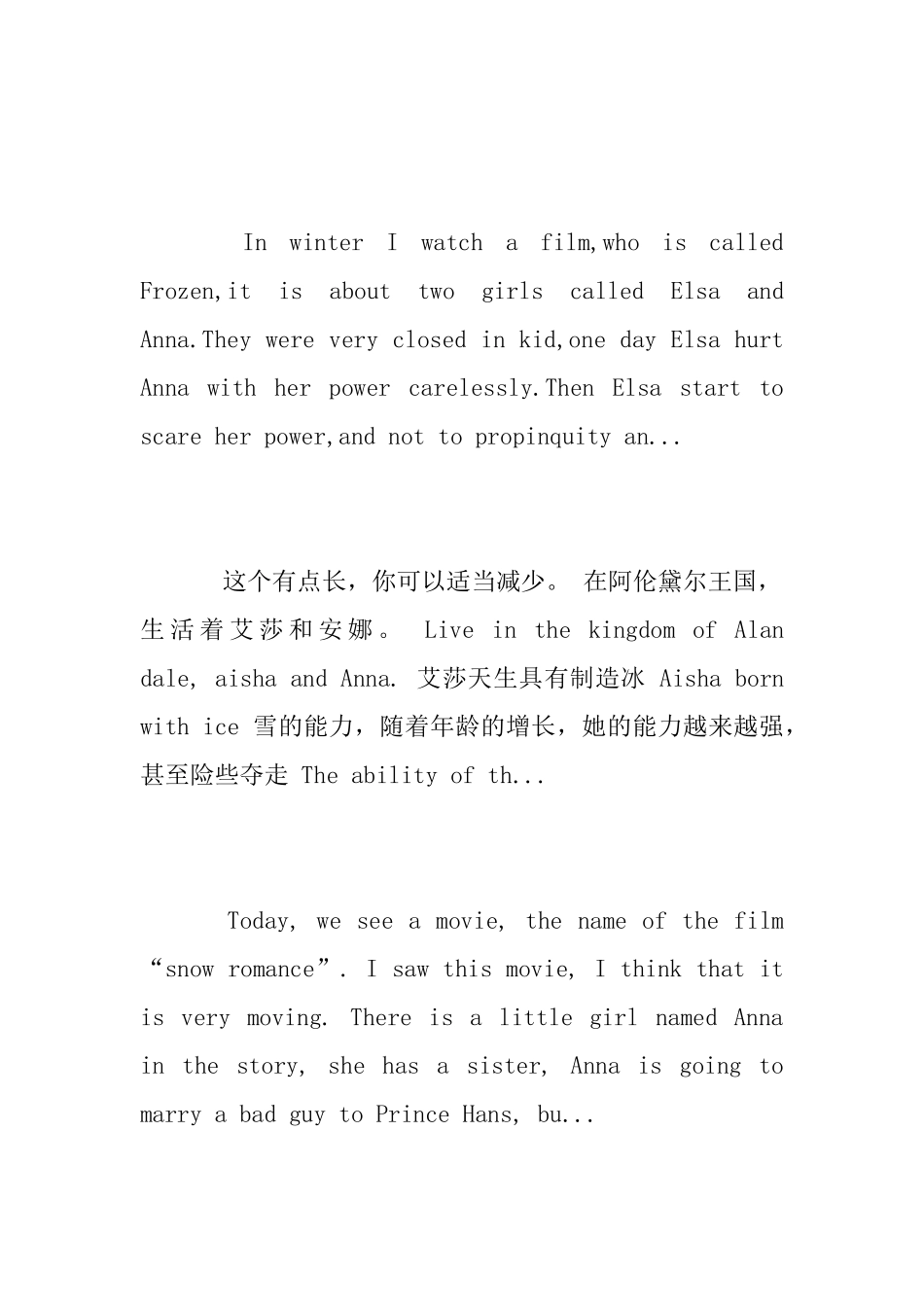 动画电影冰雪奇缘英文观后感_第3页