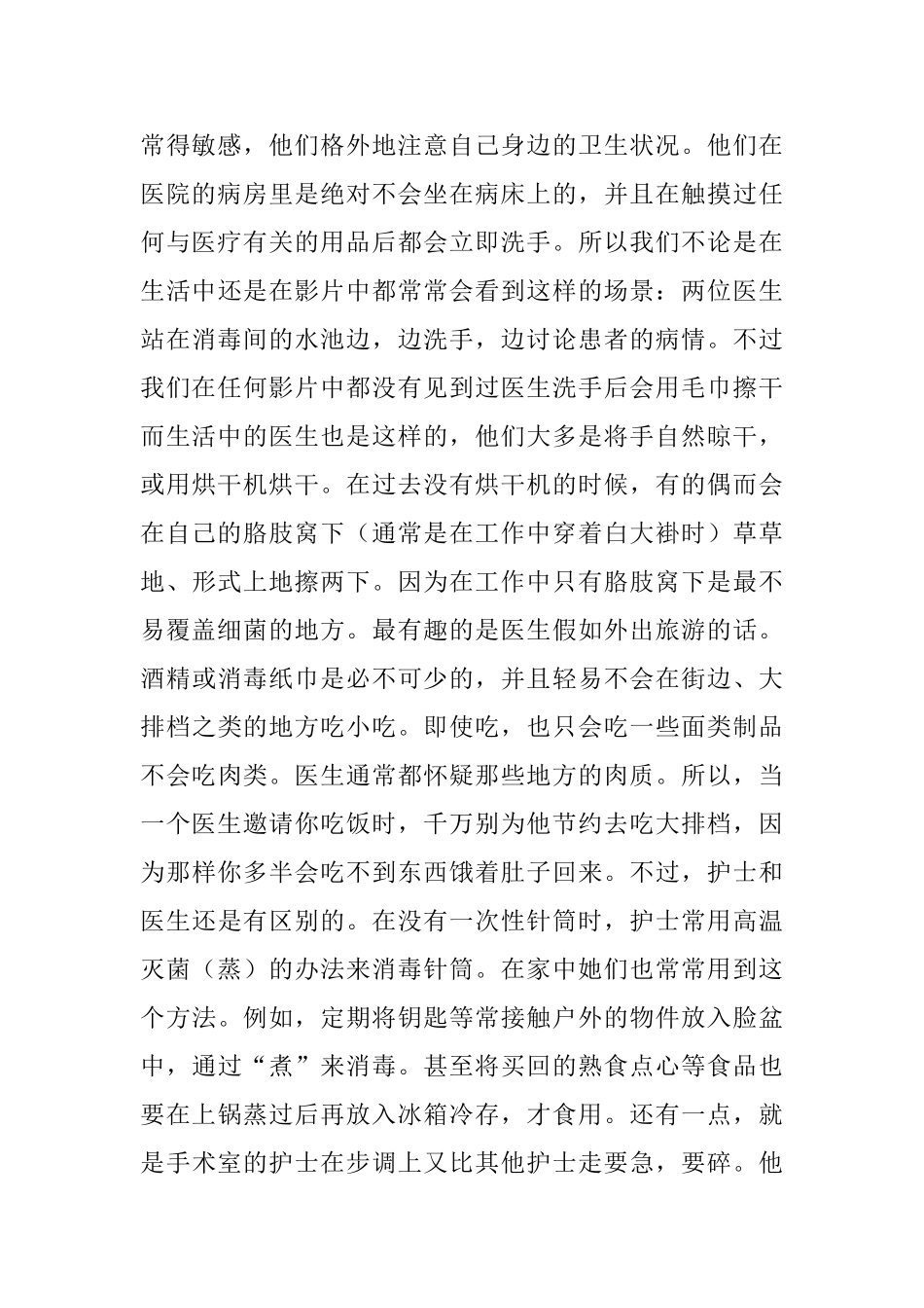 动画毕业实习报告_第2页