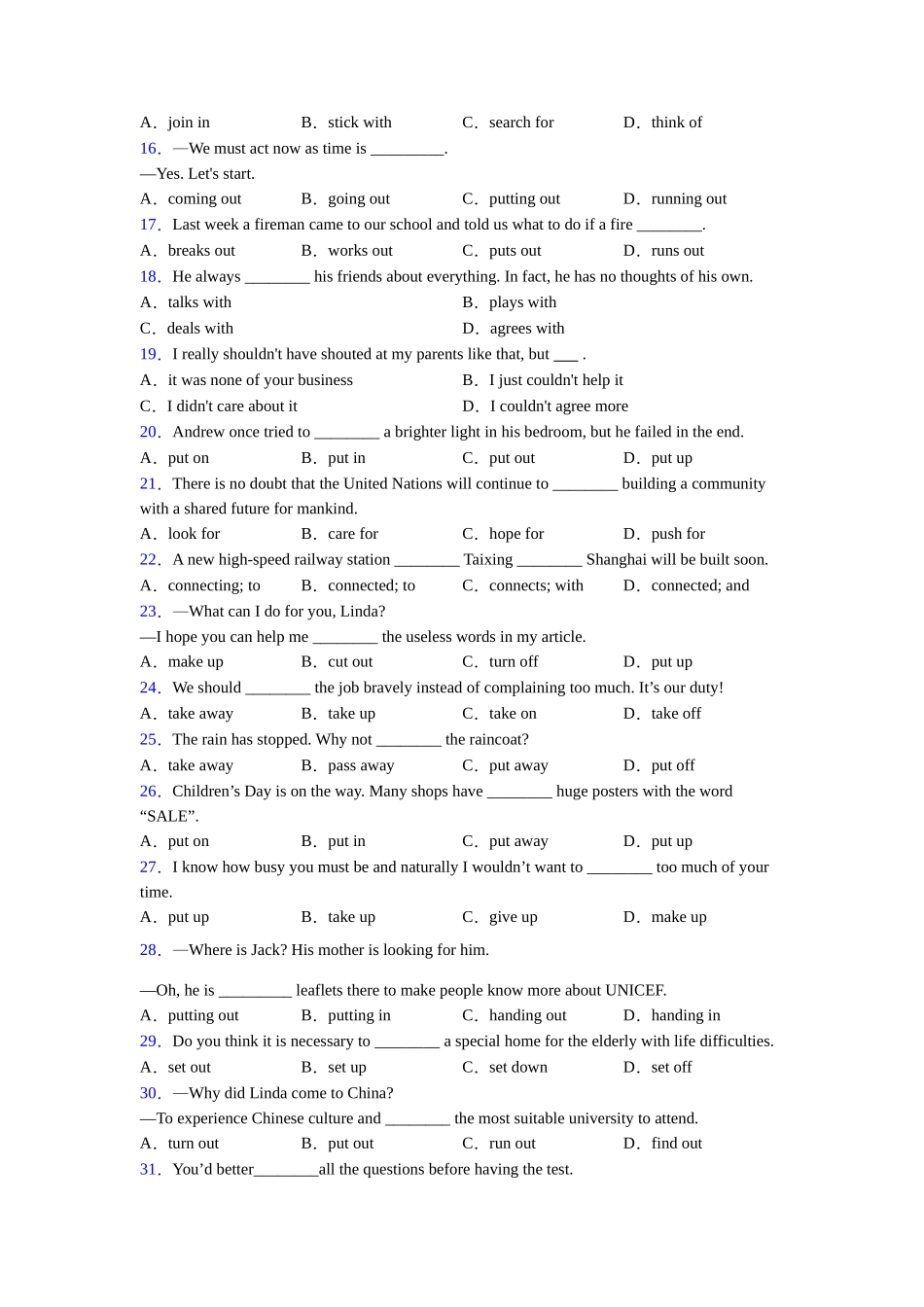 动词短语词义辨(完整版)_第2页