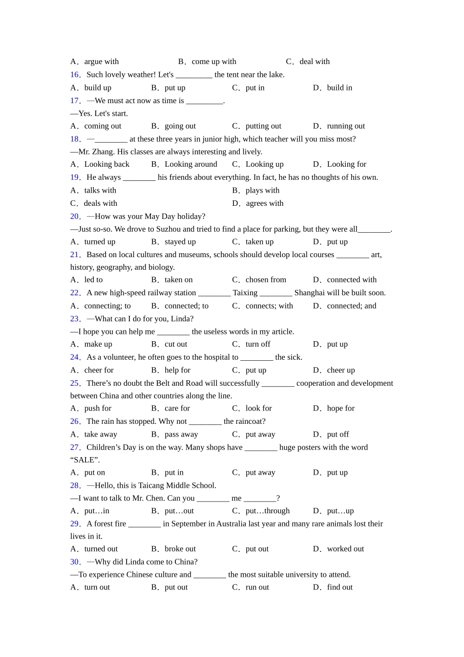 动词短语词义辨大全_第2页