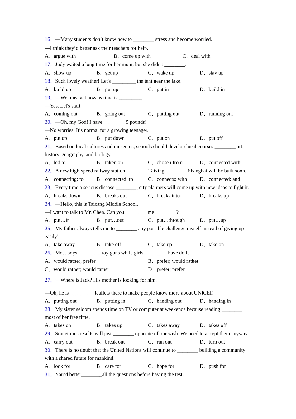 动词短语词义辨总结以及易错点_第2页