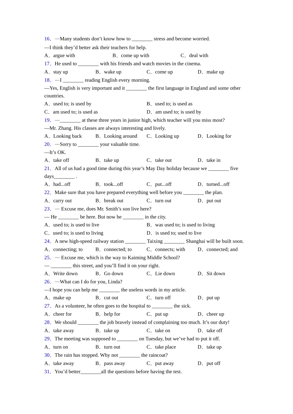 动词短语词义辨用法详解_第2页