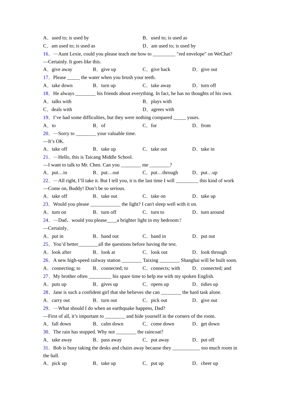 动词短语词义辨口诀_第2页