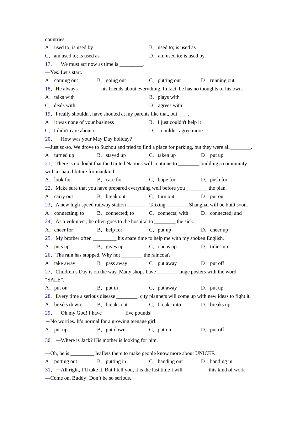 动词短语词义辨含解析_第2页