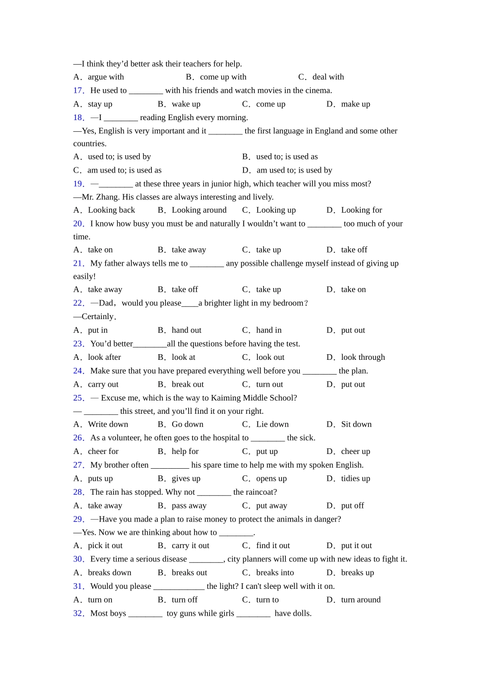 动词短语词义辨的定义_第2页