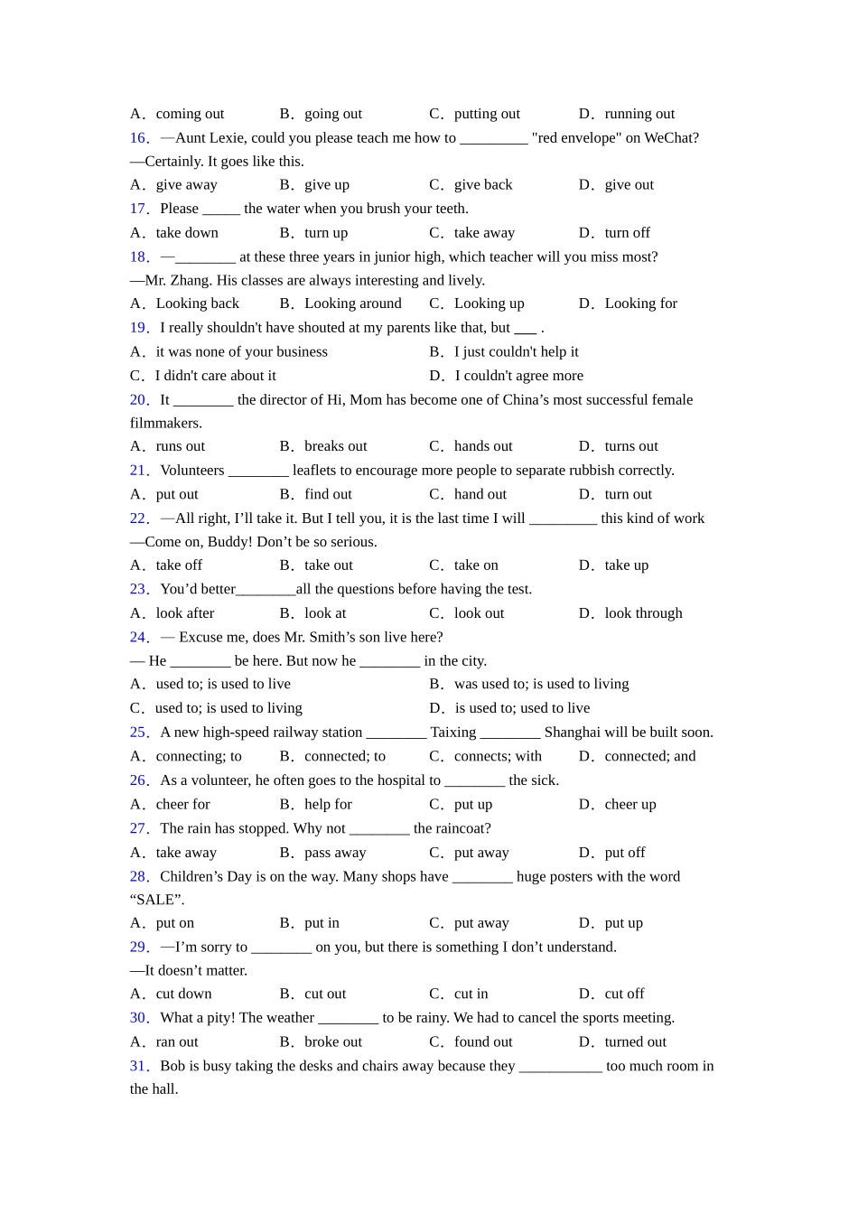 动词短语词义辨的常见类型附解析_第2页