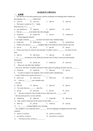 动词短语词义辨的用法
