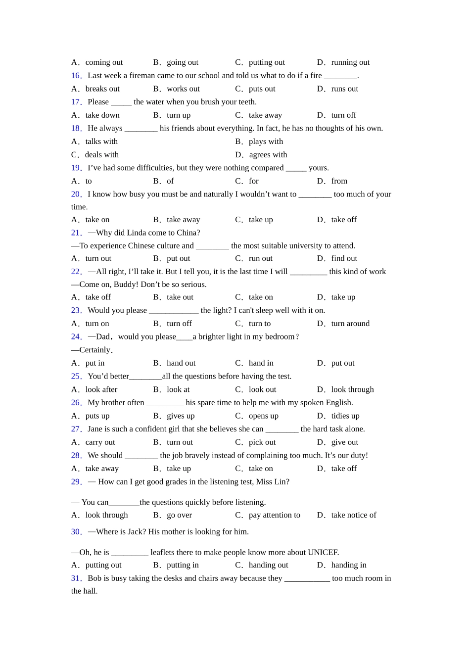 动词短语词义辨的常见类型含解析_第2页