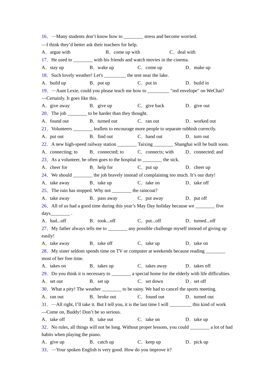 动词短语词义辨难点练习_第2页