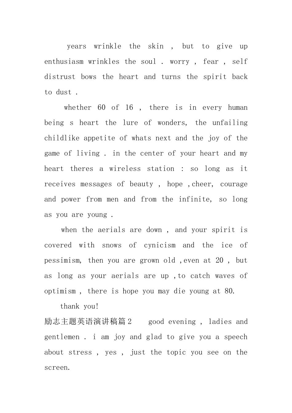 励志主题英语演讲稿_第2页