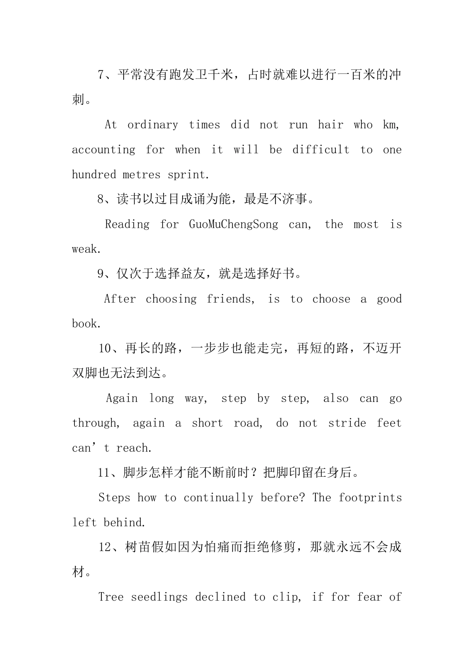 励志英语学习名言三篇_第2页