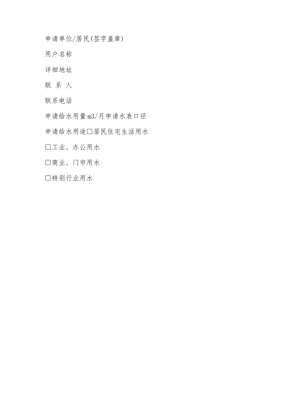 劳务供应委托收款协议书_第3页