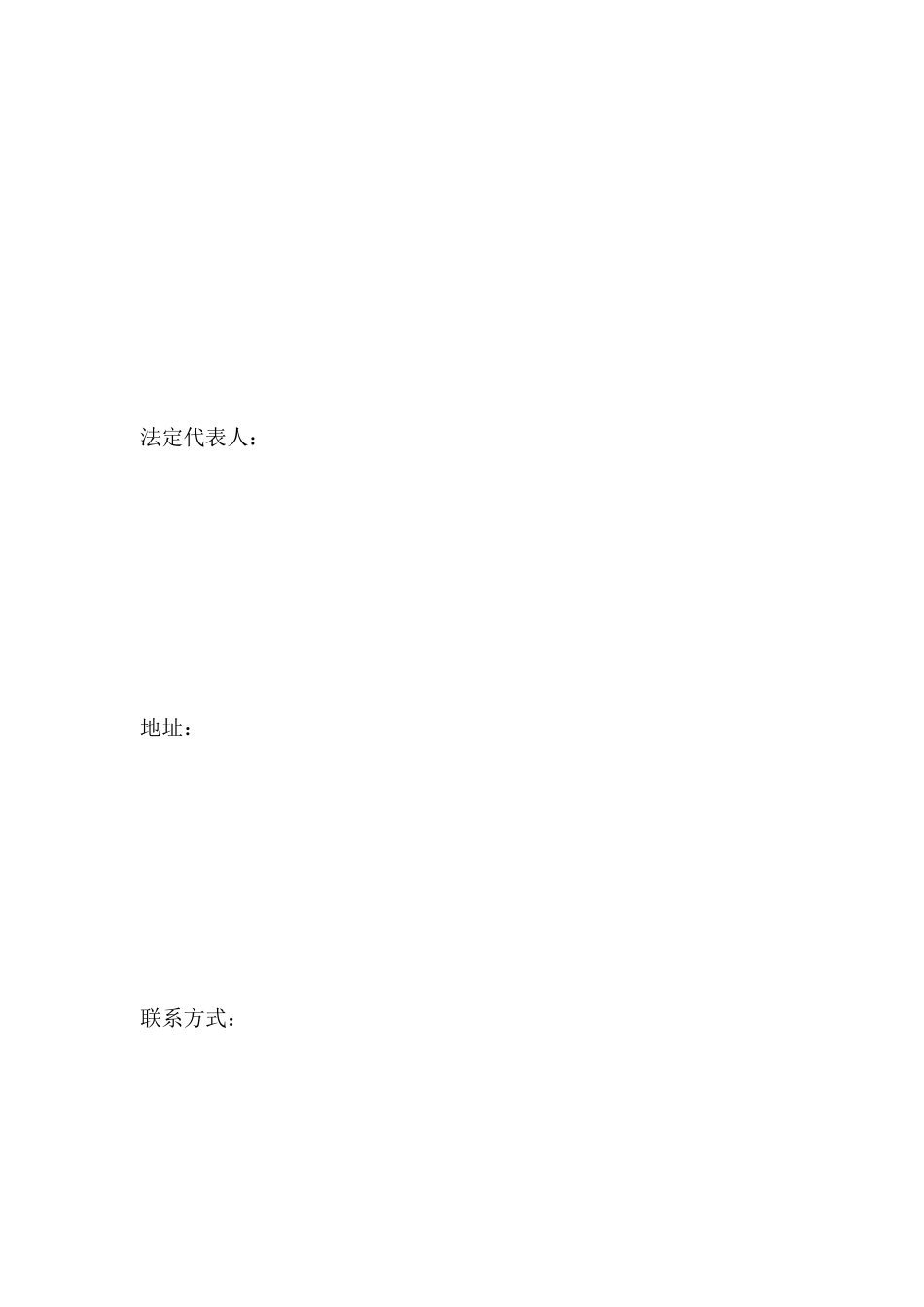 劳务外包合同范本(标准版)_第2页