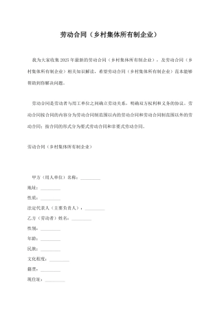 劳动合同【标准版】