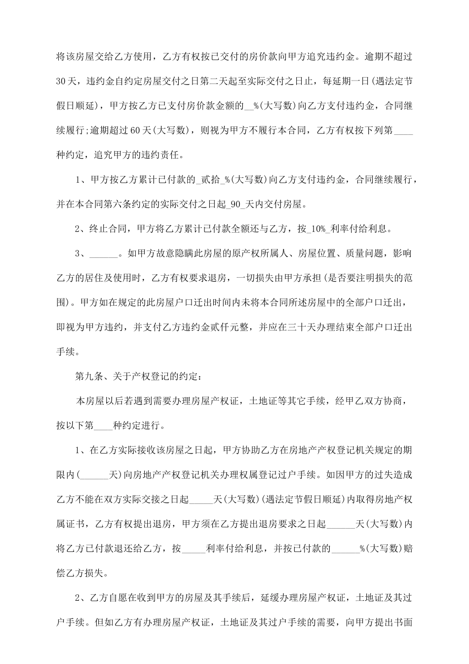 劳动合同争议的处理及其依据_第3页