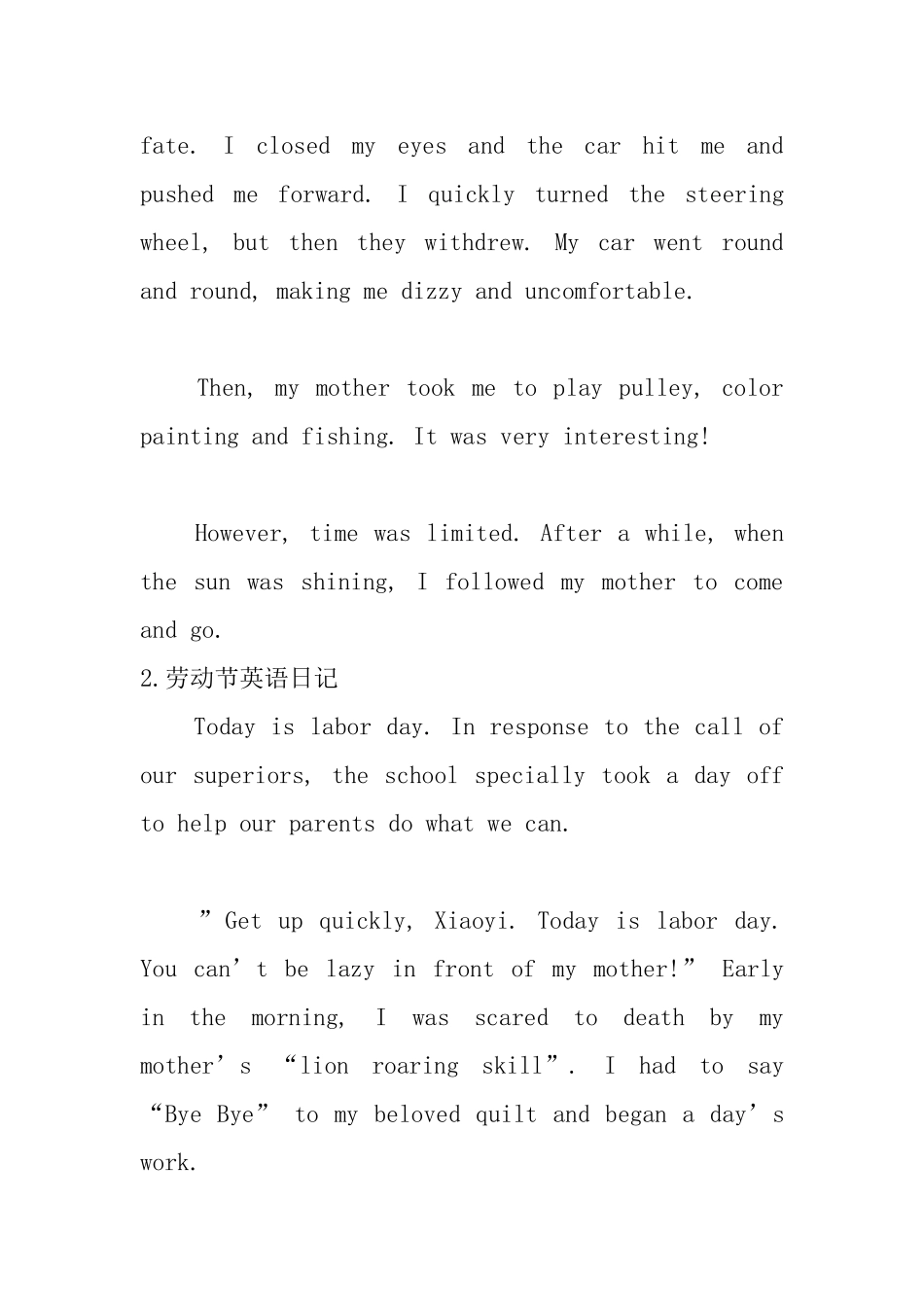 劳动节英语日记【10篇】_第3页