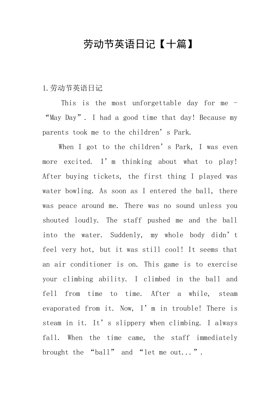 劳动节英语日记_第1页