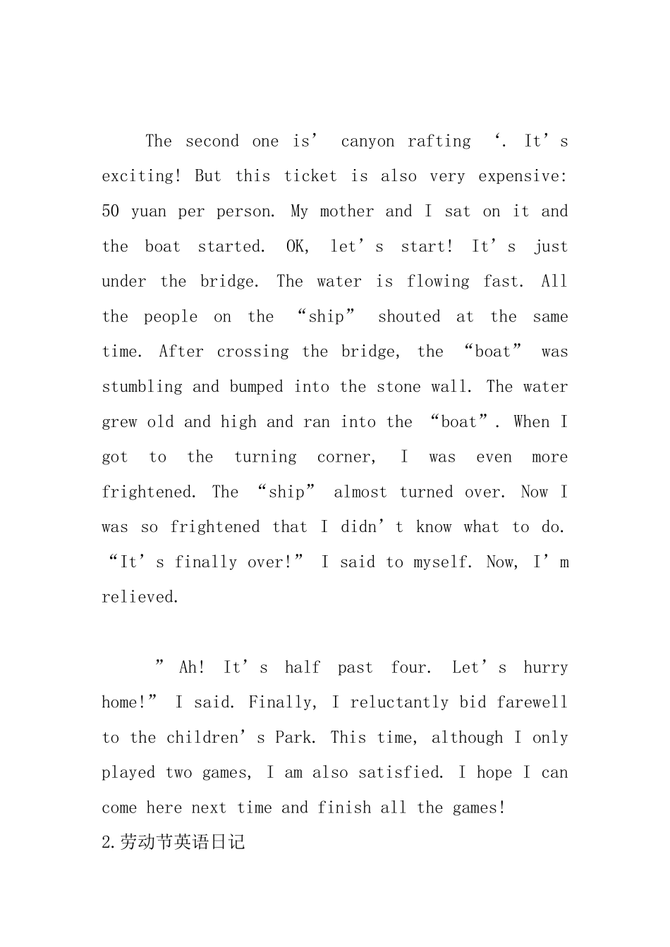 劳动节英语日记_第2页