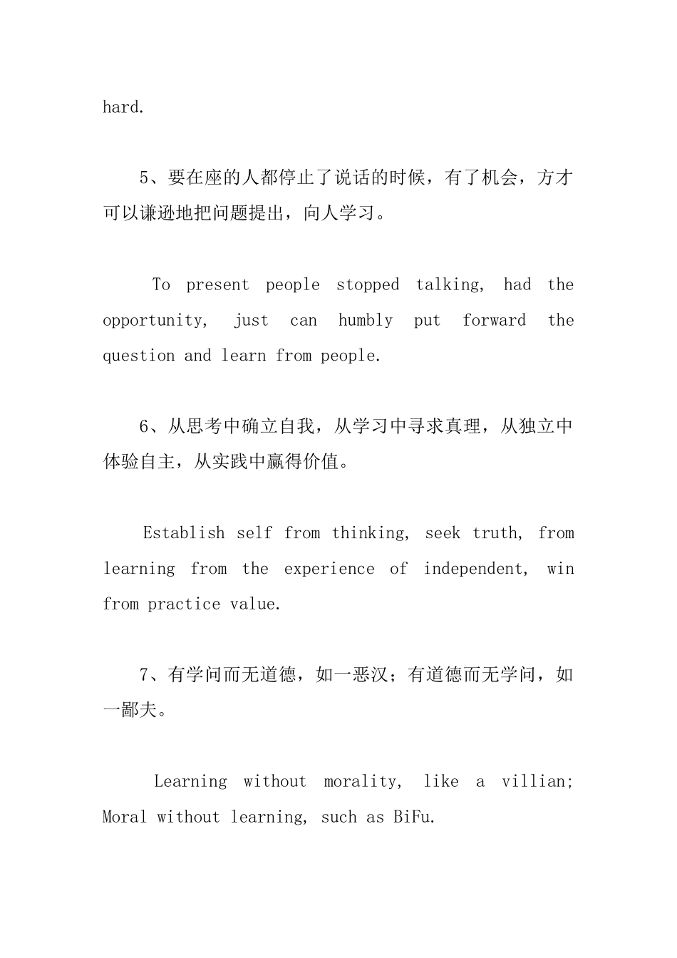 勤奋学习英语励志名言警句_第2页