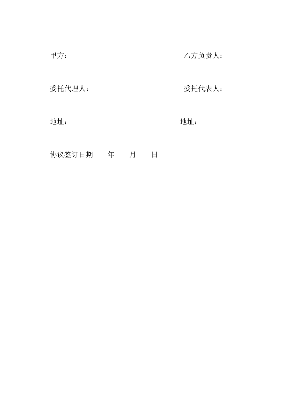 包清工用“劳务用工协议”_第2页