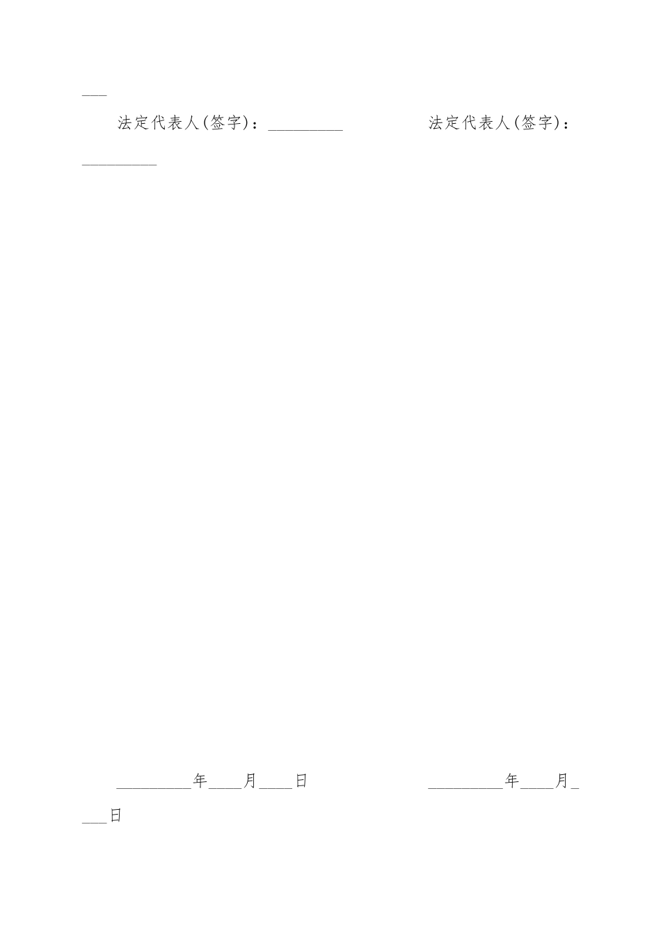 包材采购合同模板_第3页