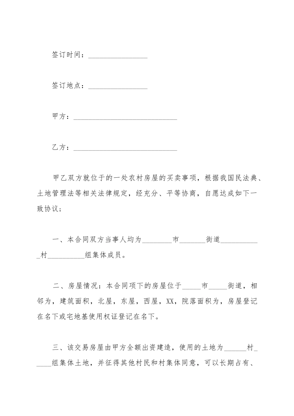 包装容器购销合同范本_第2页