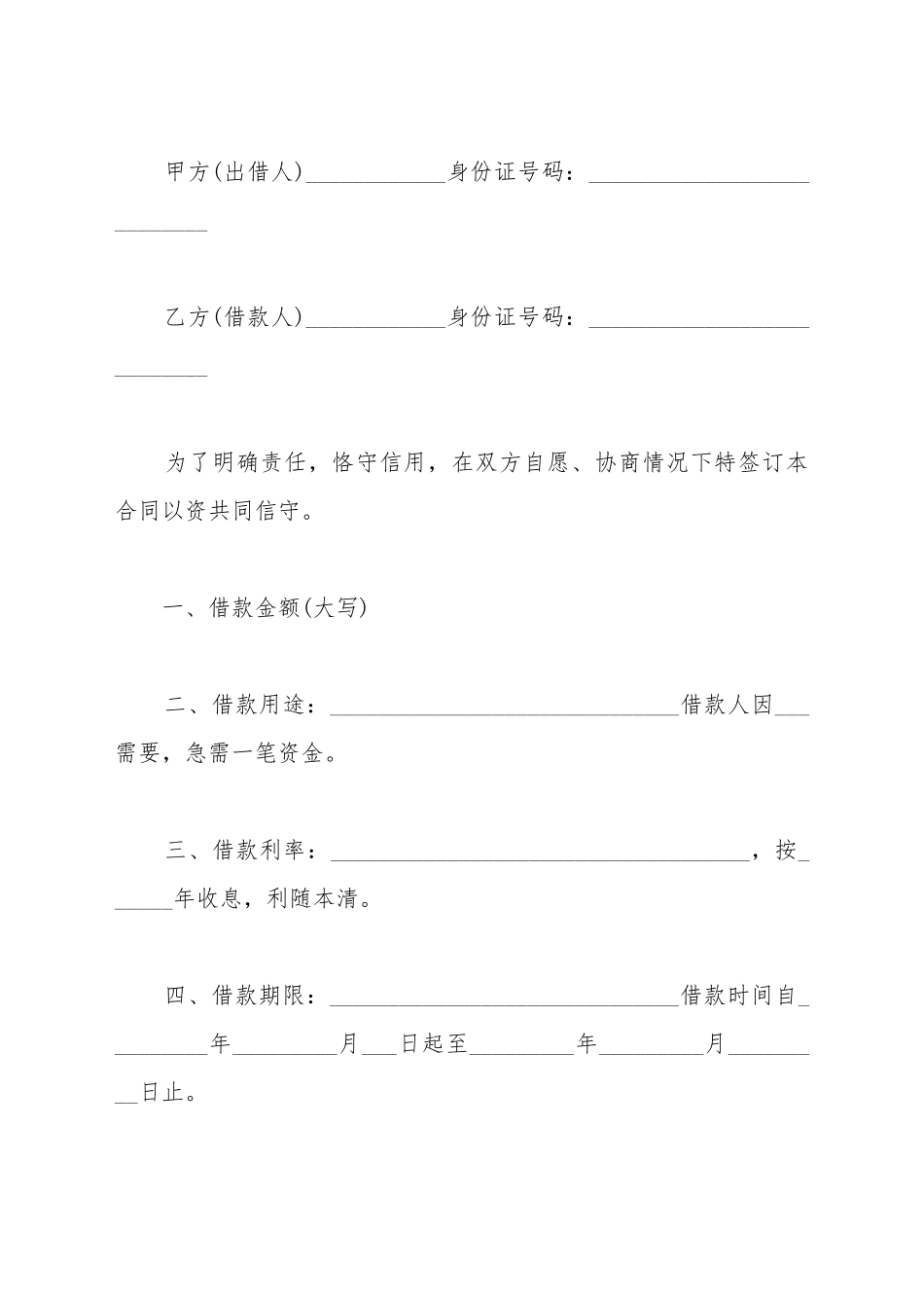 包装制品购销合同-范本_第2页