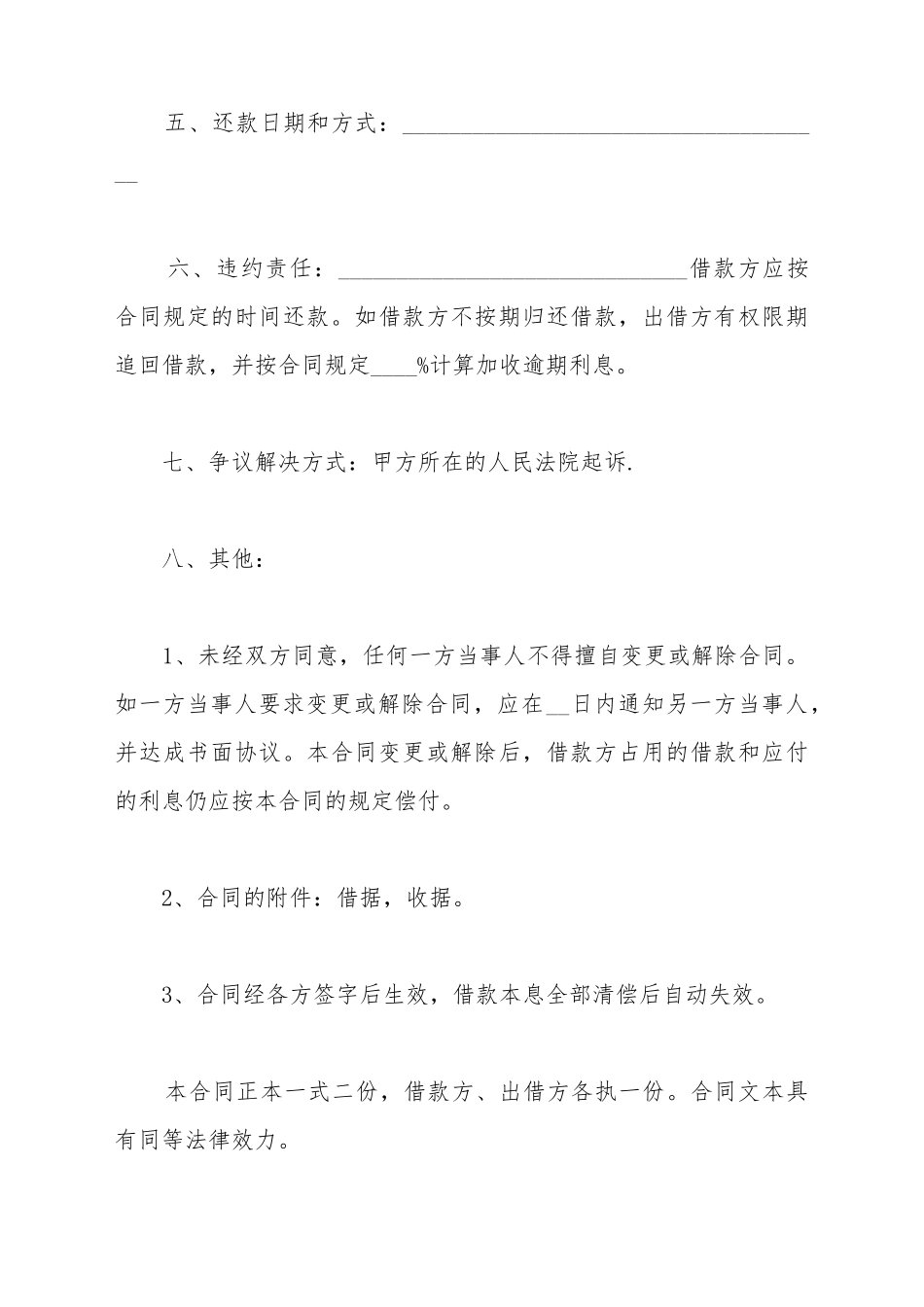 包装制品购销合同-范本_第3页