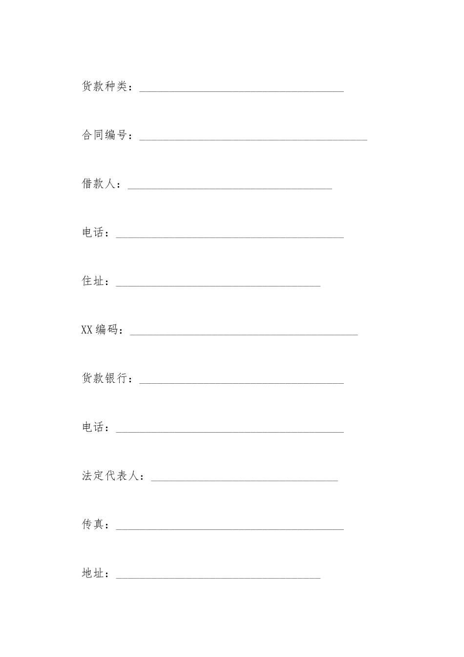 包装制品购销合同范本_第2页