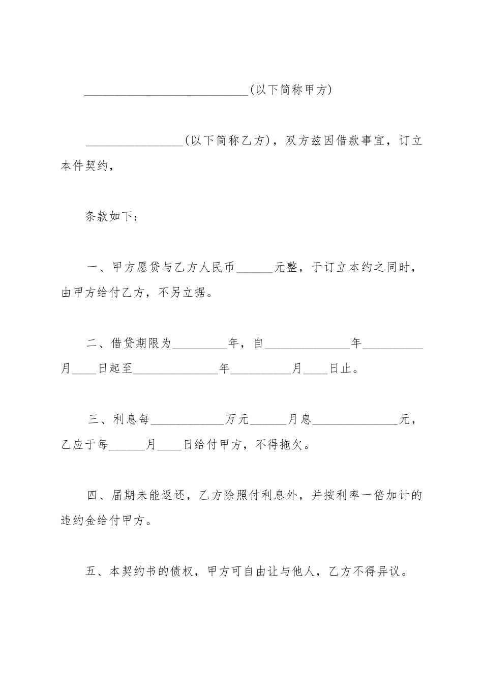 包装购销合同范本_第2页