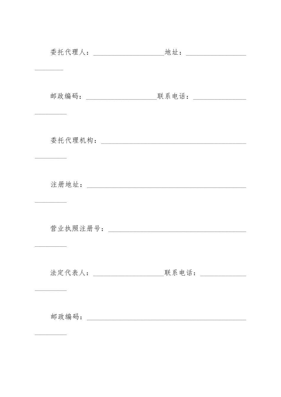 北京市商品房买卖合同_第3页